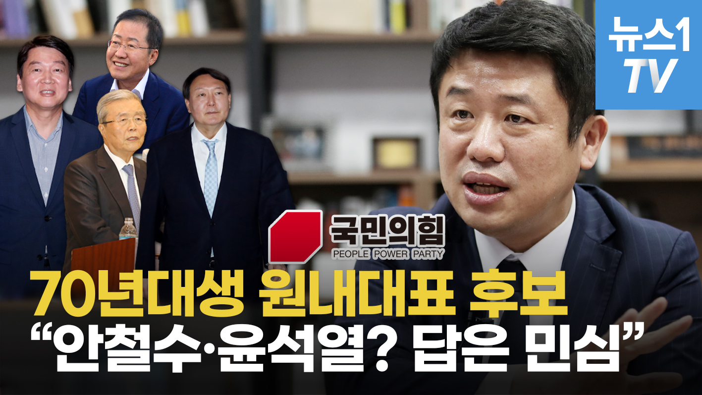 '70년대생' 유의동, 국민의힘 원내대표 도전 "안철수·윤석열? 답은 민심"