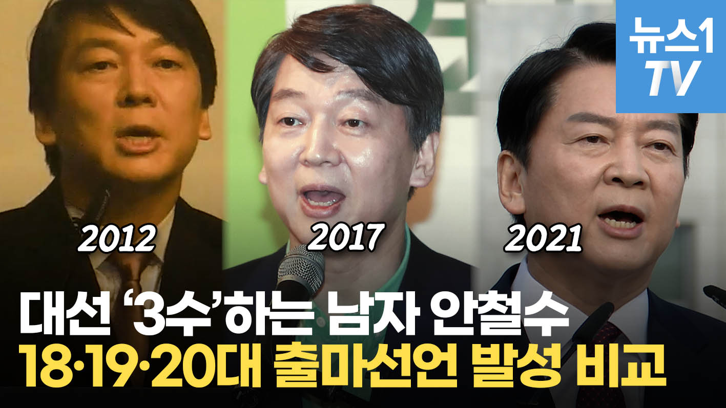 '3번째 대선' 안철수, 단일화 질문에 "후보 중 총리감 있나 관찰하겠다"