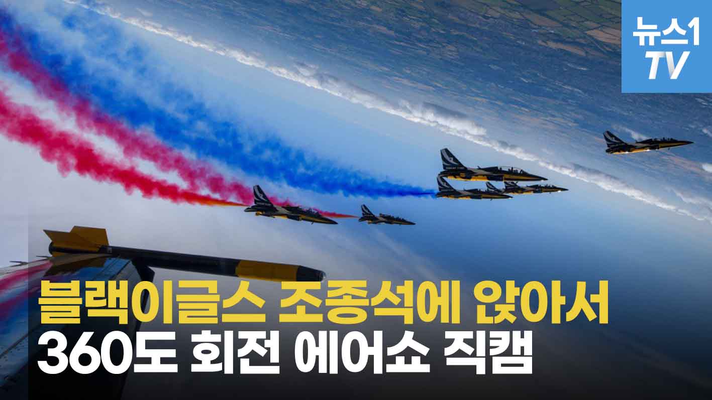 [밀리터리] 블랙이글스 조종석에 앉아서 탑건이 되어보세요