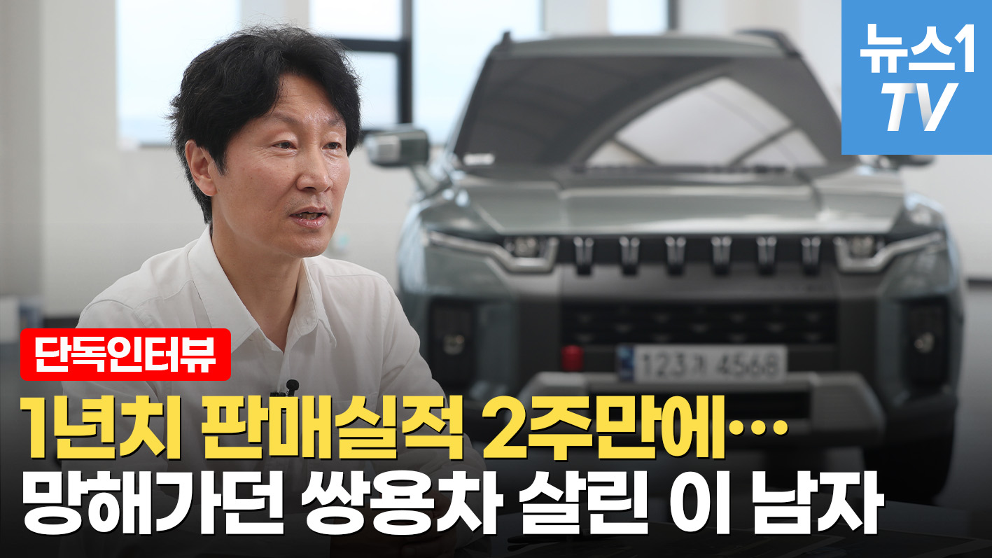 '토레스'로 대박 친 쌍용차 디자이너 "제가 진짜 만들고 싶었던 차는…"