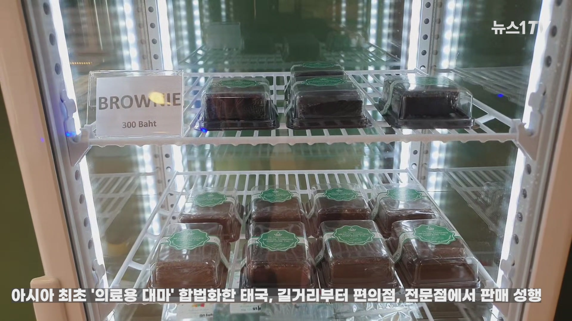 [르포]"대마 바르고 피워봐요"…'대마 천국' 태국 카오산 가보니