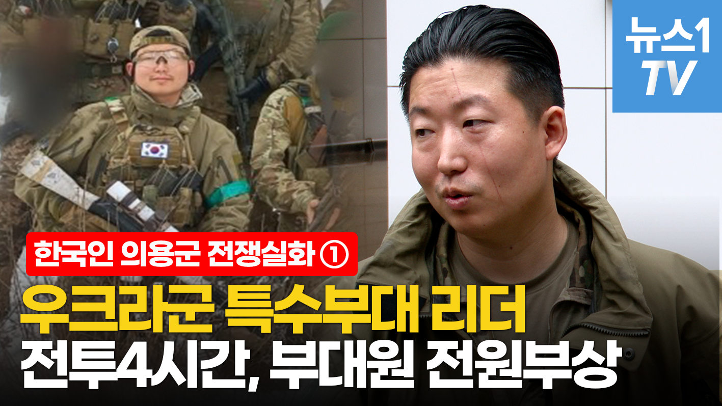 나라를 꼭 지키겠다는 우크라인들의 결기...얼굴 부상에 말 못할 사연은?