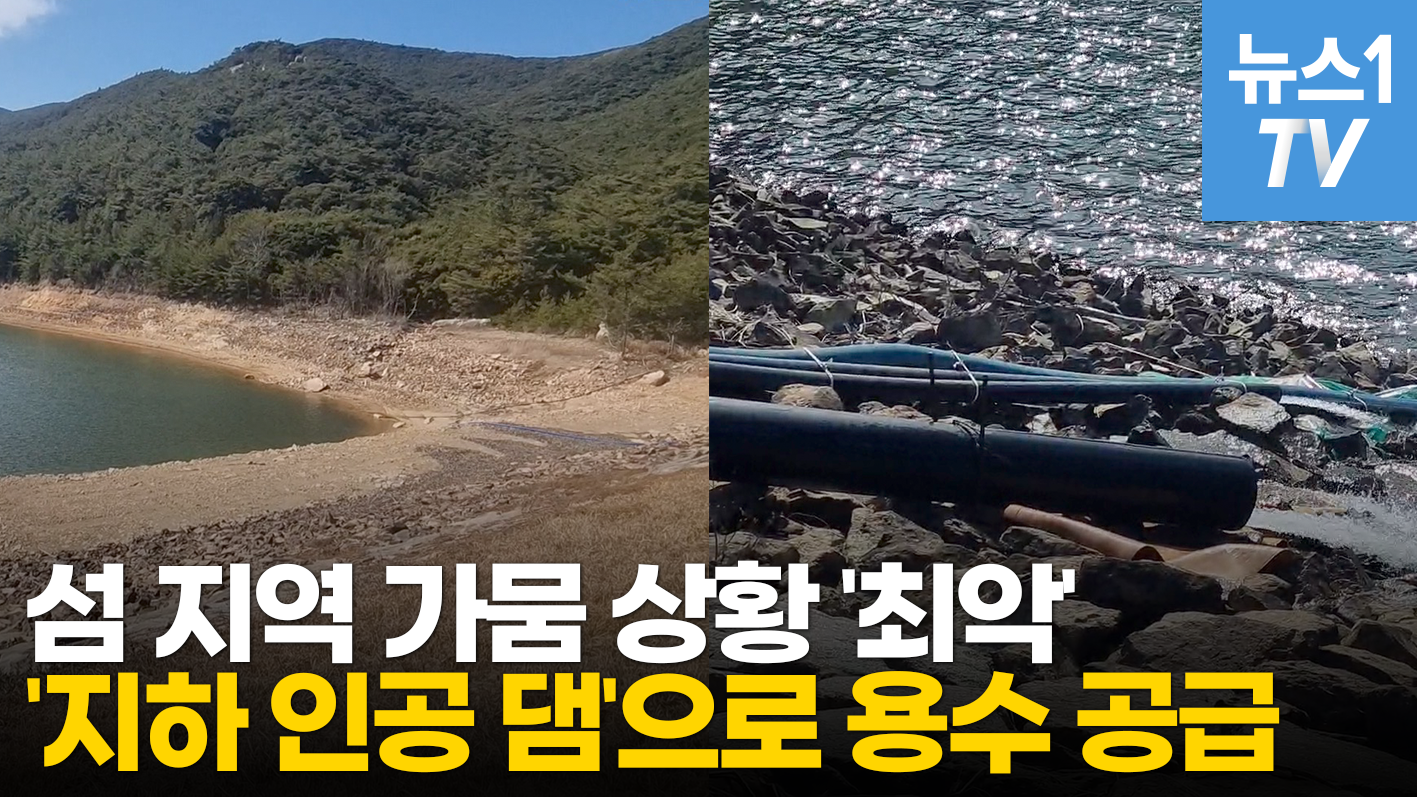 "샤워는 5일에 1번, 단수가 지역소멸 부추겨"…저류댐 '임시방편'