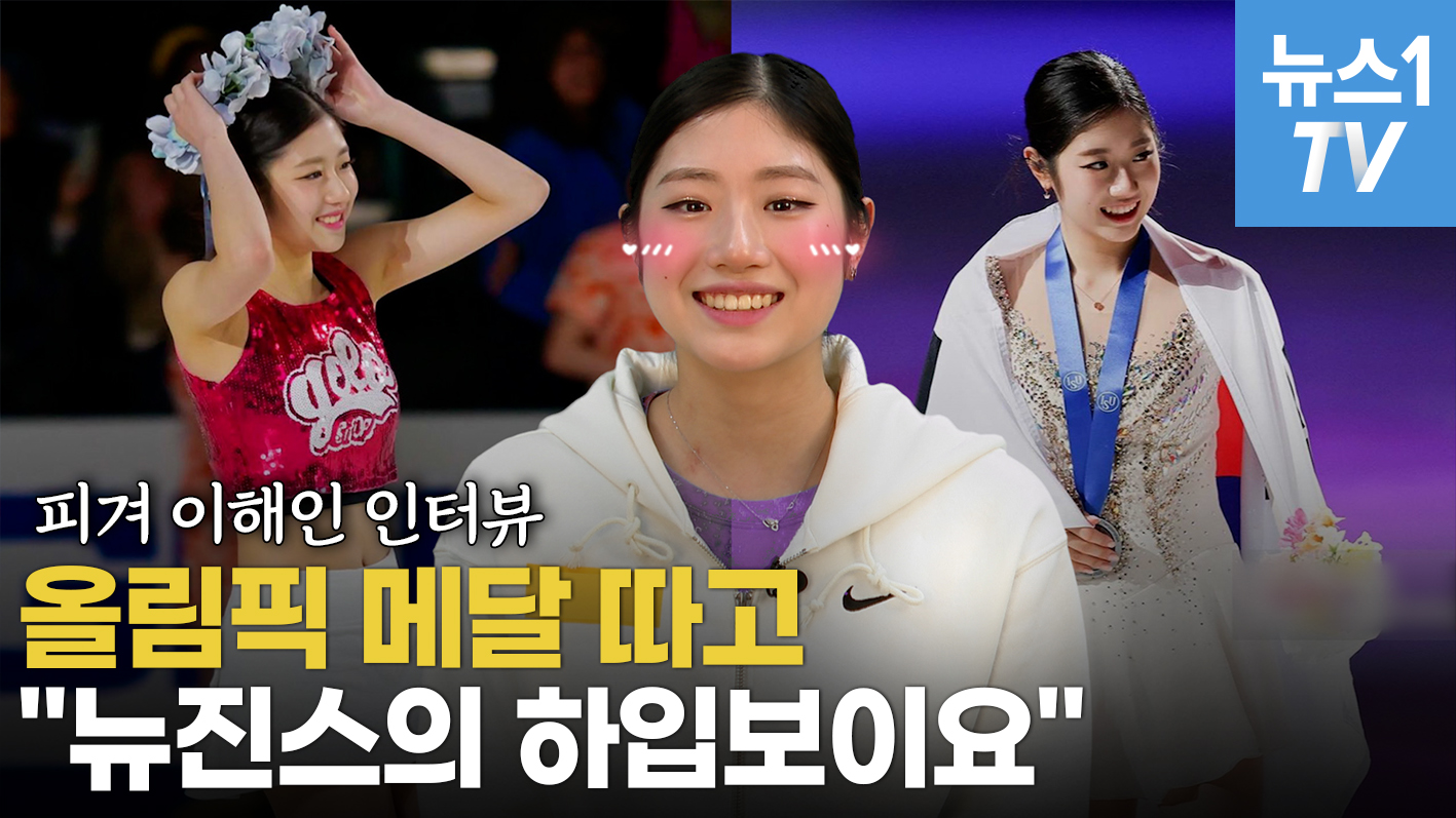 연아 이후 첫 올림픽 메달 안겨줄 이해인…웹툰작가 꿈꾸는 프로재능러 ㅣ 이해인 인터뷰