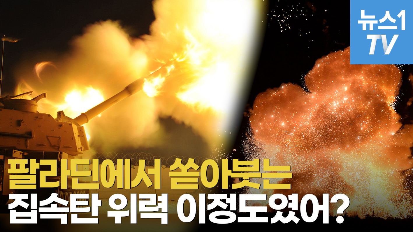 우크라 반격의 숨은 공신…팔라딘+집속탄으로 러군 진영 초토화