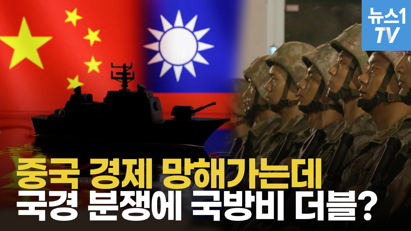 중국 경제 몰락, 인민들 삶은 멍드는데…국방비 더블로 가는 시진핑 속셈은?