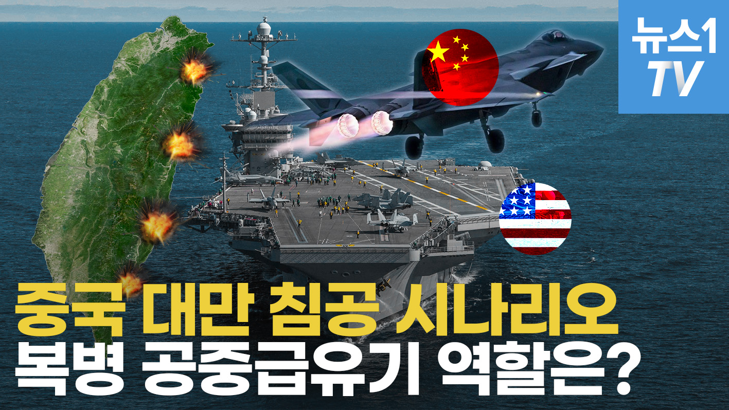 중국은 전쟁 연습중...대만 침공 시나리오 집중 분석