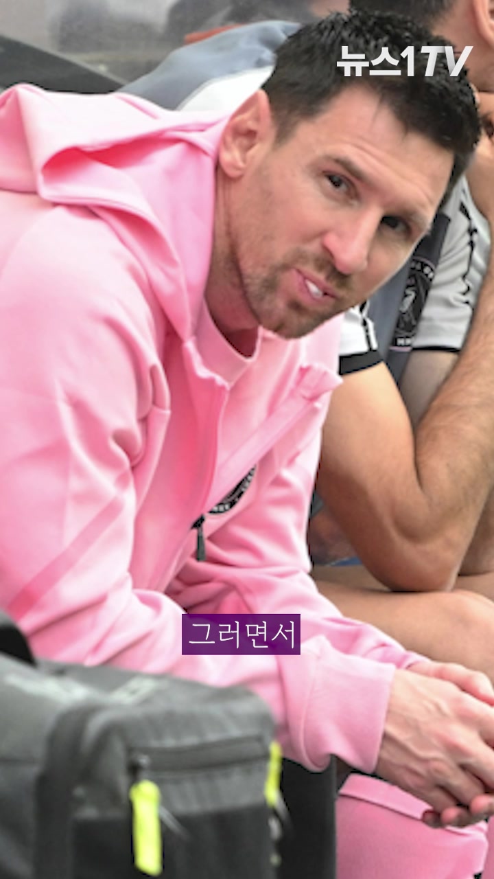 "홍콩서 다시 꼭 뛸 것"…'노쇼' 사과한 메시, 결장한 이유는 '이것'