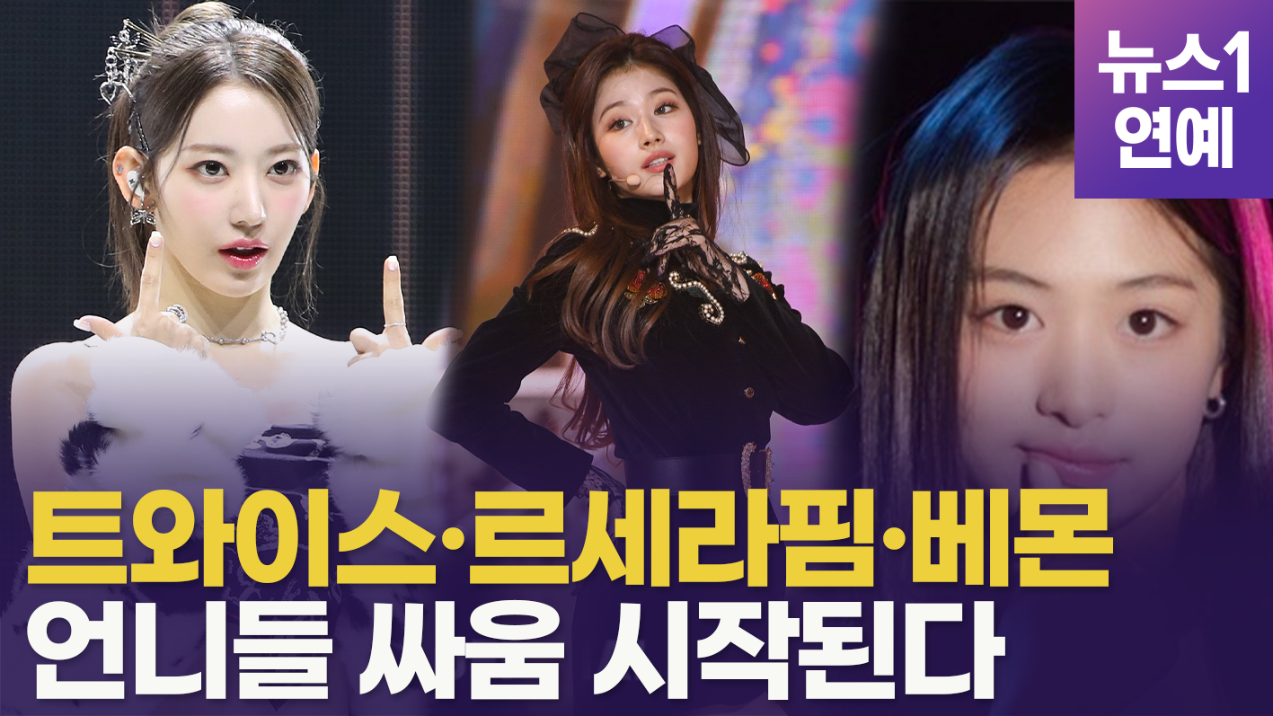 베이비몬스터·르세라핌 컴백, 글로벌 K-POP 큰 판 벌어진다 l 안태현 집중분석