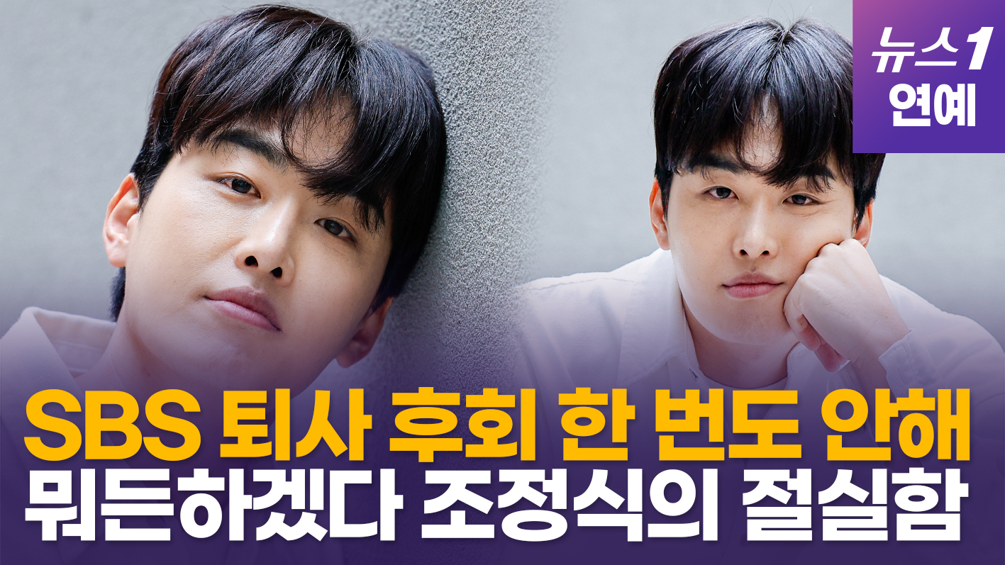 '프리 선언' 조정식 "'척'은 안 통하는 세상…절실함으로 승부"