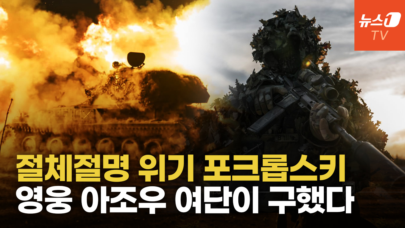 우크라, 동부전선서 반격 개시…셀리도베에서 터져 나가는 러시아 전차