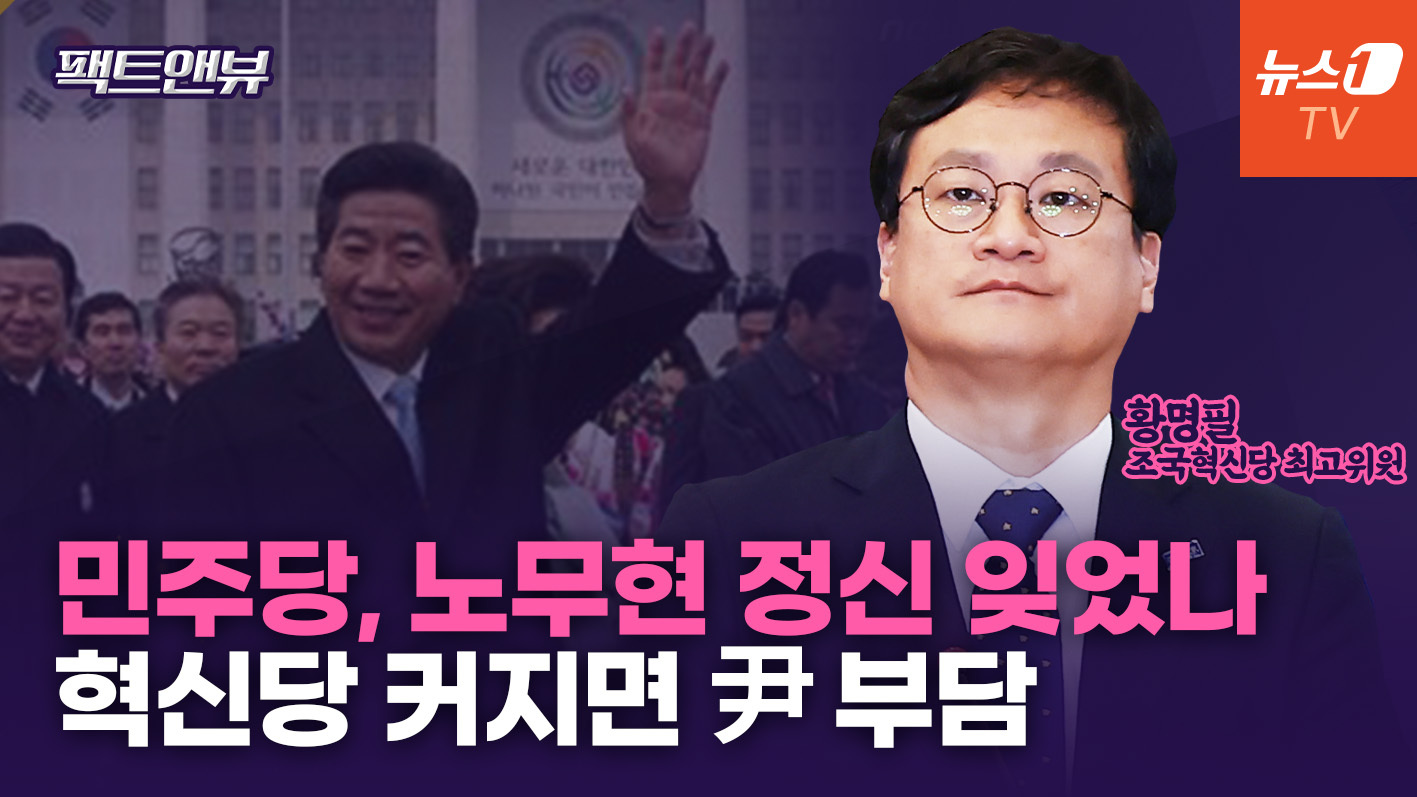 "'지민비조'? 정치는 나눠먹기 아냐…노무현 가르침 잊어선 안 된다"