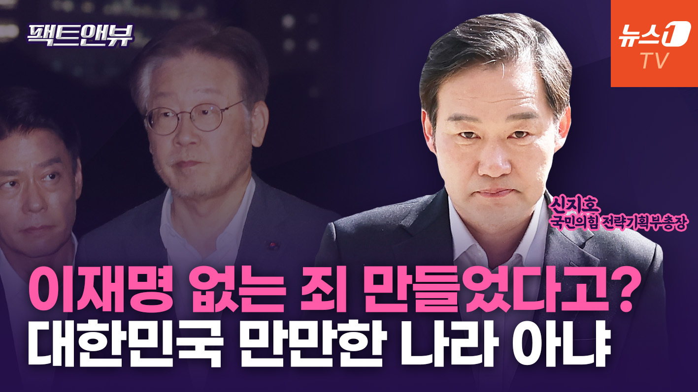 "민주당의 입법·개딸 행보는 법치 파괴행위" [팩트앤뷰]