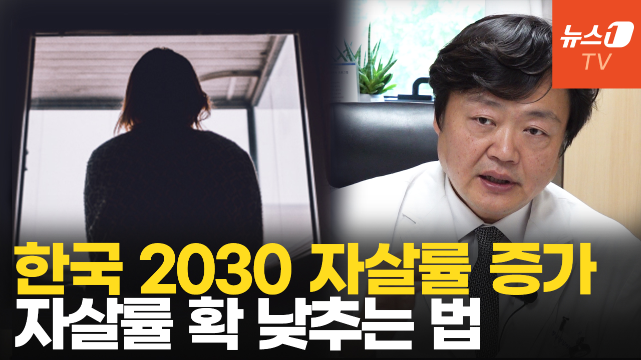 "10~30대 사망 원인 1위 자살…정신건강 휴가를 아시나요?"