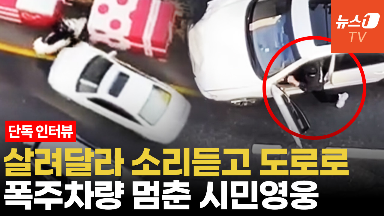 [단독] '강남 8중 추돌' 도와주려 차문 열자..."알아서 한다 닫아"