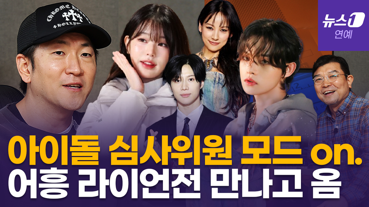 라이언전 "남녀 연습생, 다루는 법 달라" feat. PROJECT7 [정덕현의 페르소나K]