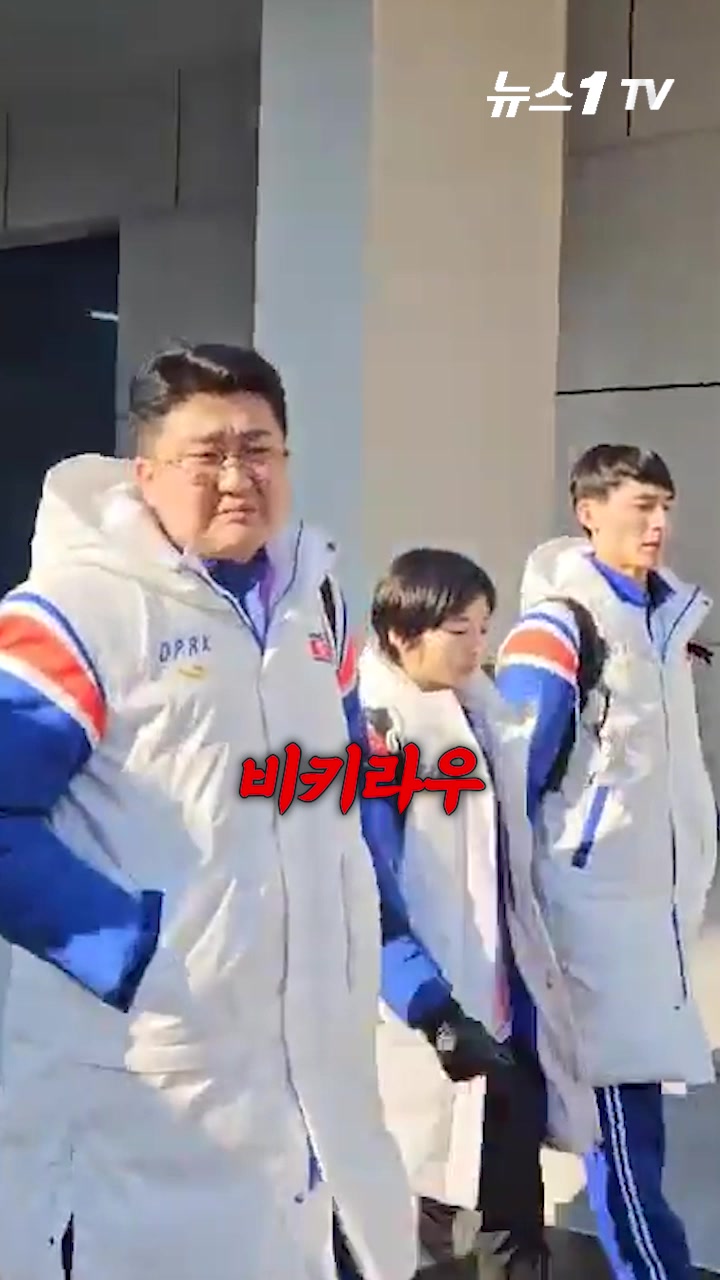 北 피겨 대표팀 “비키라우”…한국 취재진에 신경질적인 반응