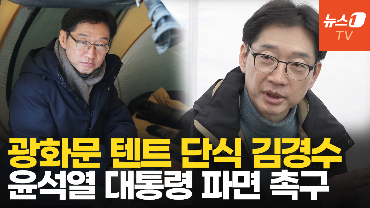 김경수 "심우정 검찰총장이 尹 석방 빌미…탄핵해야"