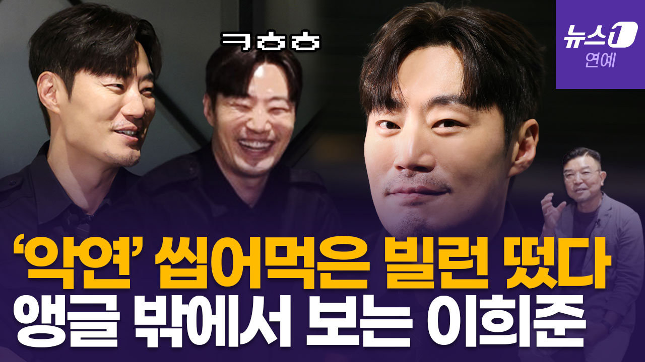 이희준 "공황장애, 법륜스님 말씀에 감동"…'직사각형 삼각형' 미리 보는 GV [정덕현의 페르소나K]