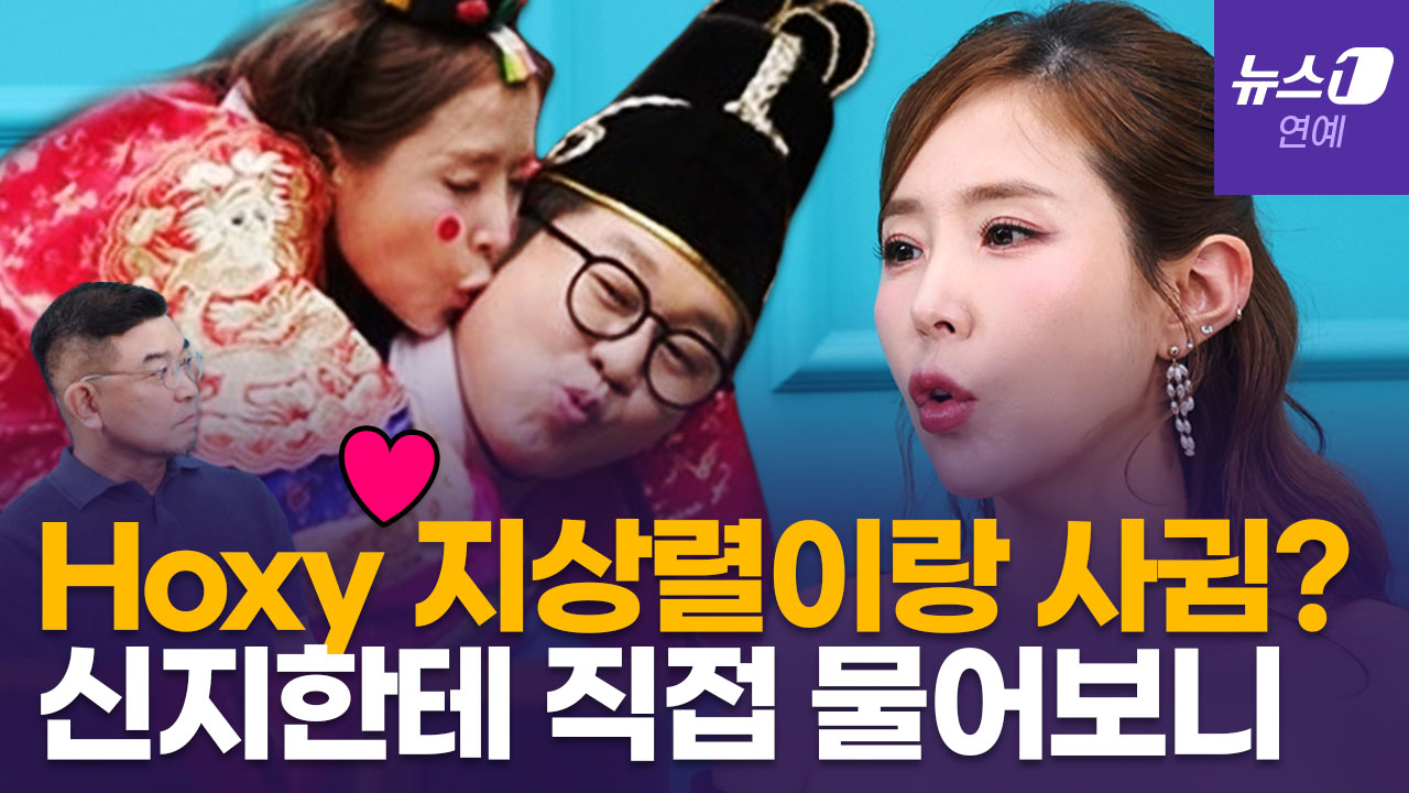 신지 "지상렬에 '나한테 마음 있냐' 물어봤다"…코요태는 집 같은 존재 [정덕현의 페르소나K]