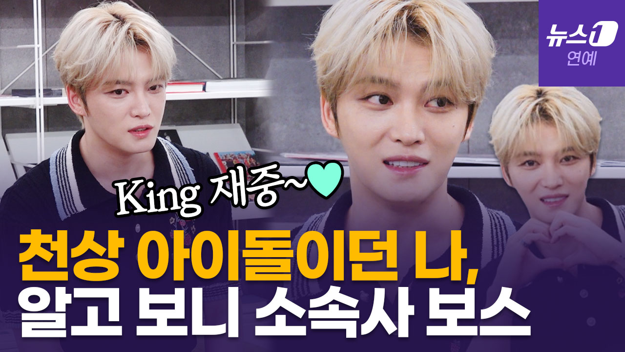 "이제 즐기는데 갑자기 내리막 안 돼"…김재중, 소속사 대표 된 이유는 [정덕현의 페르소나K]