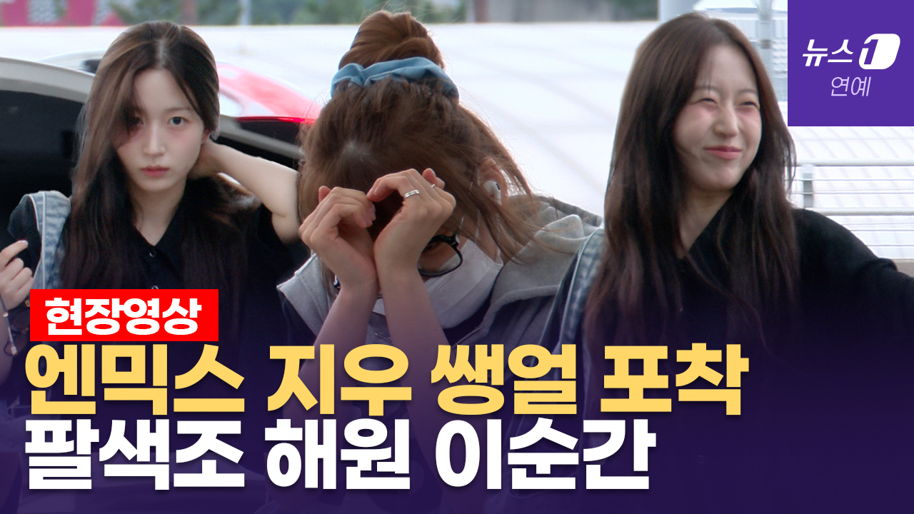 엔믹스(NMIXX), 케이콘 LA 출국! 팬사랑에 정색하다 웃음꽃… 글로벌 팬심 저격!