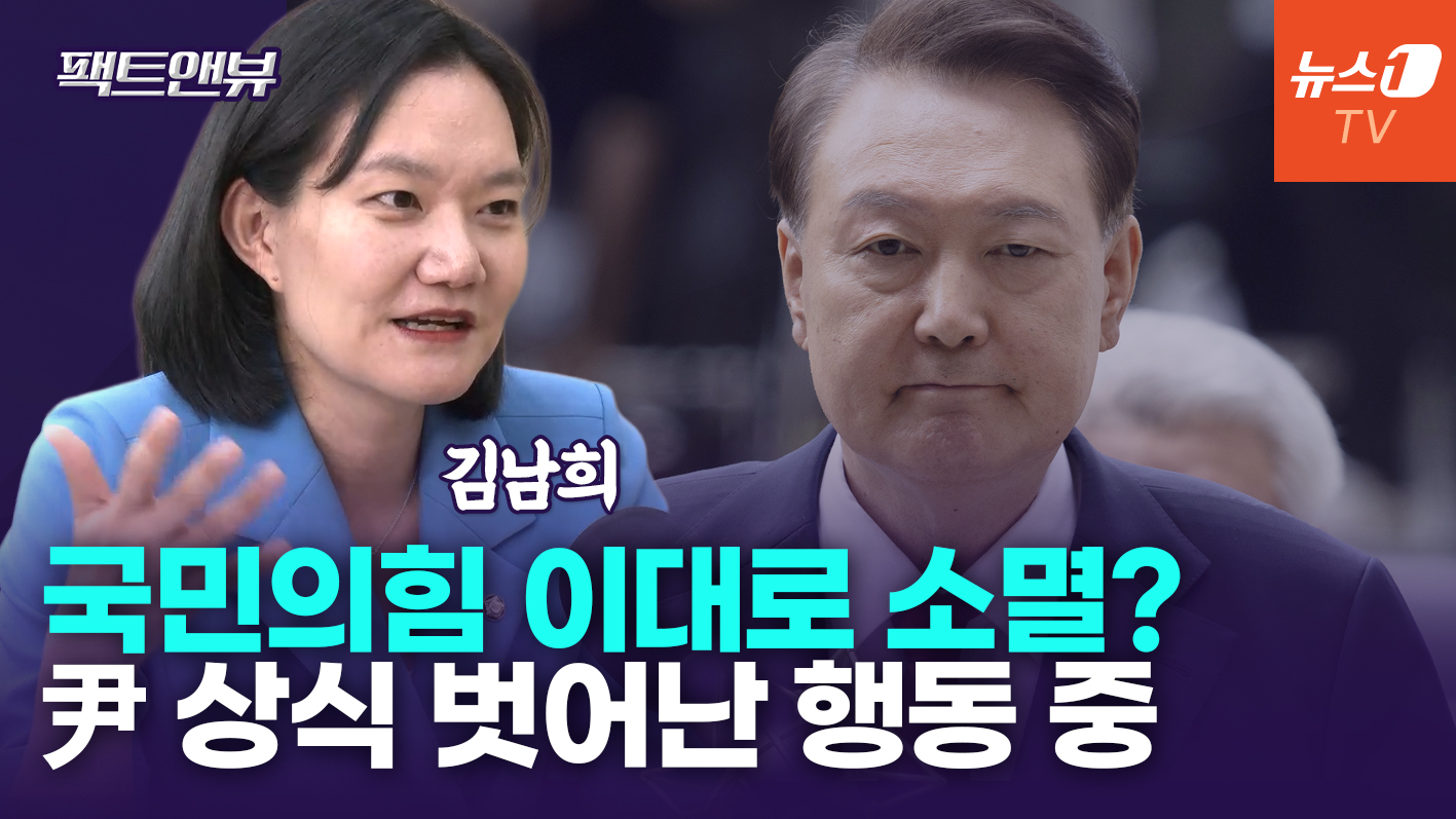 윤석열 4연속 재판 불출석…현 상황 못 받아들여 회피[팩트앤뷰 김남희] 