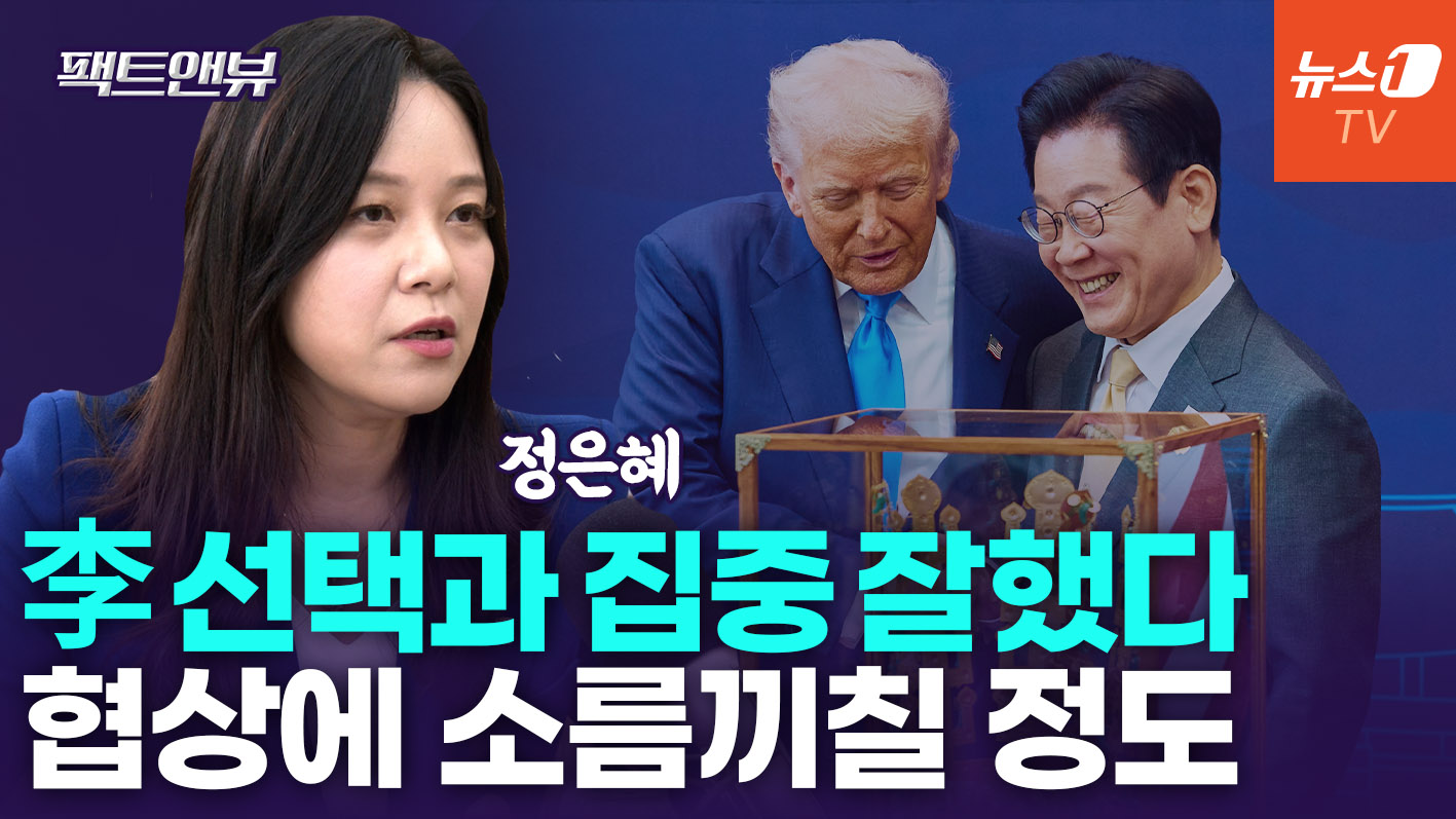'트럼프 협상기술'로 담판지었다…협상가 이재명에 소름끼쳐