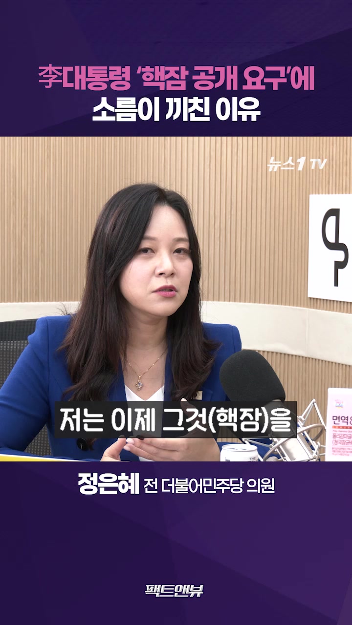 李대통령 '선택과 집중' 빛난 한미정상회담…협상력에 감탄 [팩트앤뷰 정은혜]