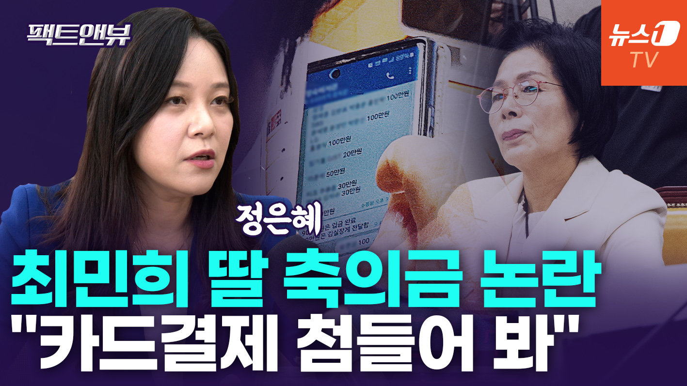 국회가 장사판처럼 보여선 안돼...최민희 '암세포' 발언 오해살 수 있다