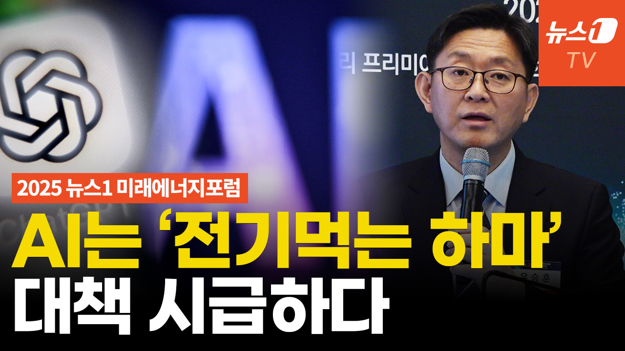 챗GPT 답변 한 번에 노트북 2시간 쓴다...AI 전력난 대비해야