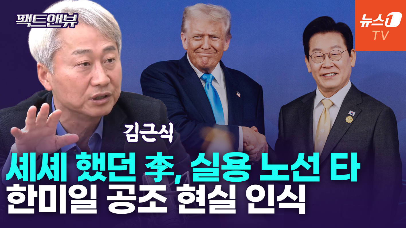 핵추진 잠수함 건조, 보수진영 숙제…李 대통령의 변신[팩트앤뷰]