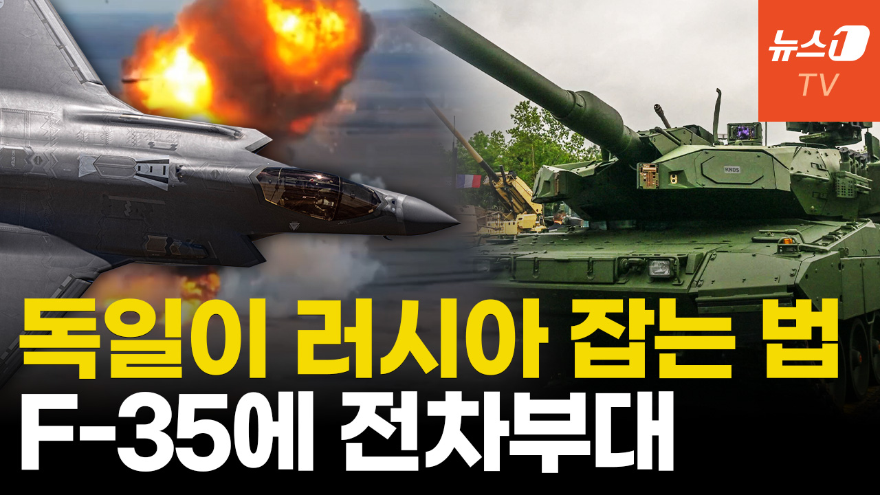 '최첨단' 독일 레오파르트2 A8...러시아와 전차전 자신있다