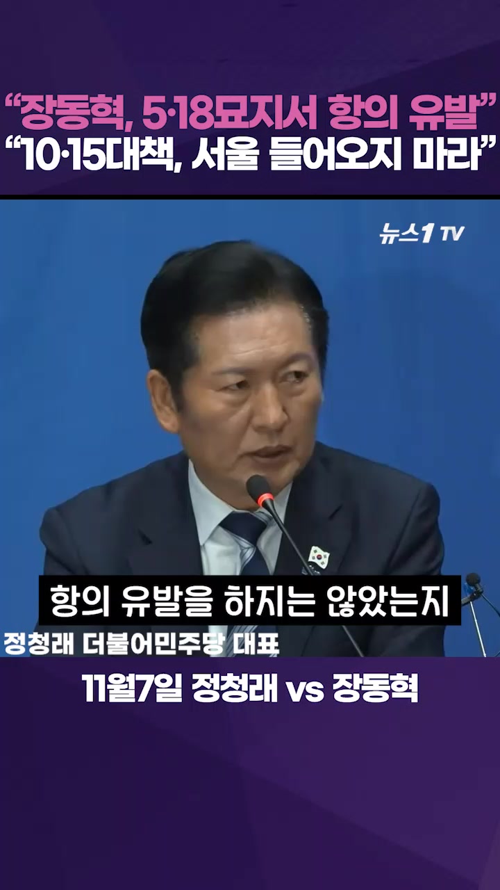 국감은 끝났지만 민주·국힘 충돌은 현재진행형