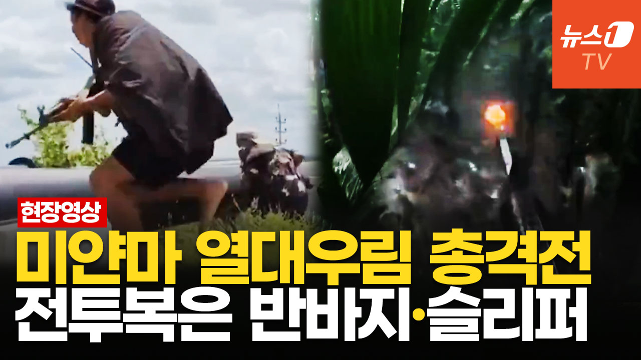 비 내리는 정글서 탕! 탕! 미얀마 반군 기습공격…군부는 러 Mi-38T 구매