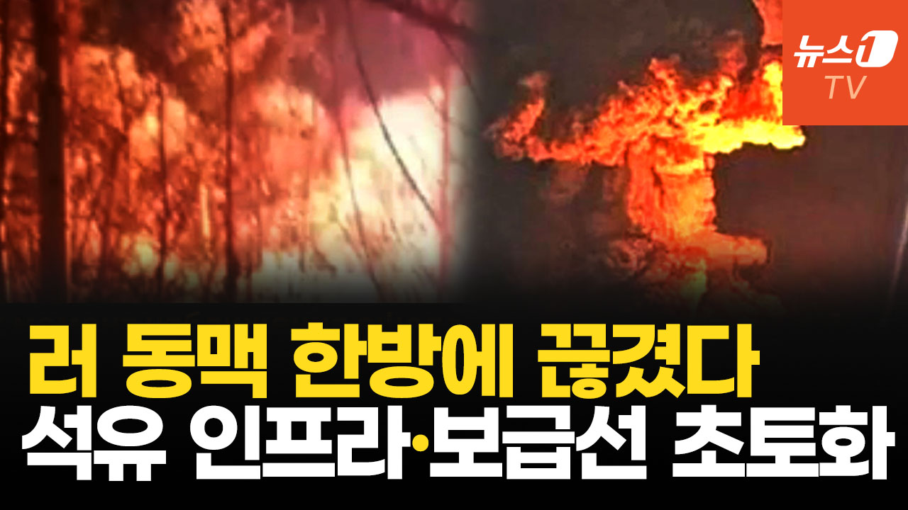 극동과 흑해 동시에 맞은 러시아…시베리아 횡단 철도 끊어졌다