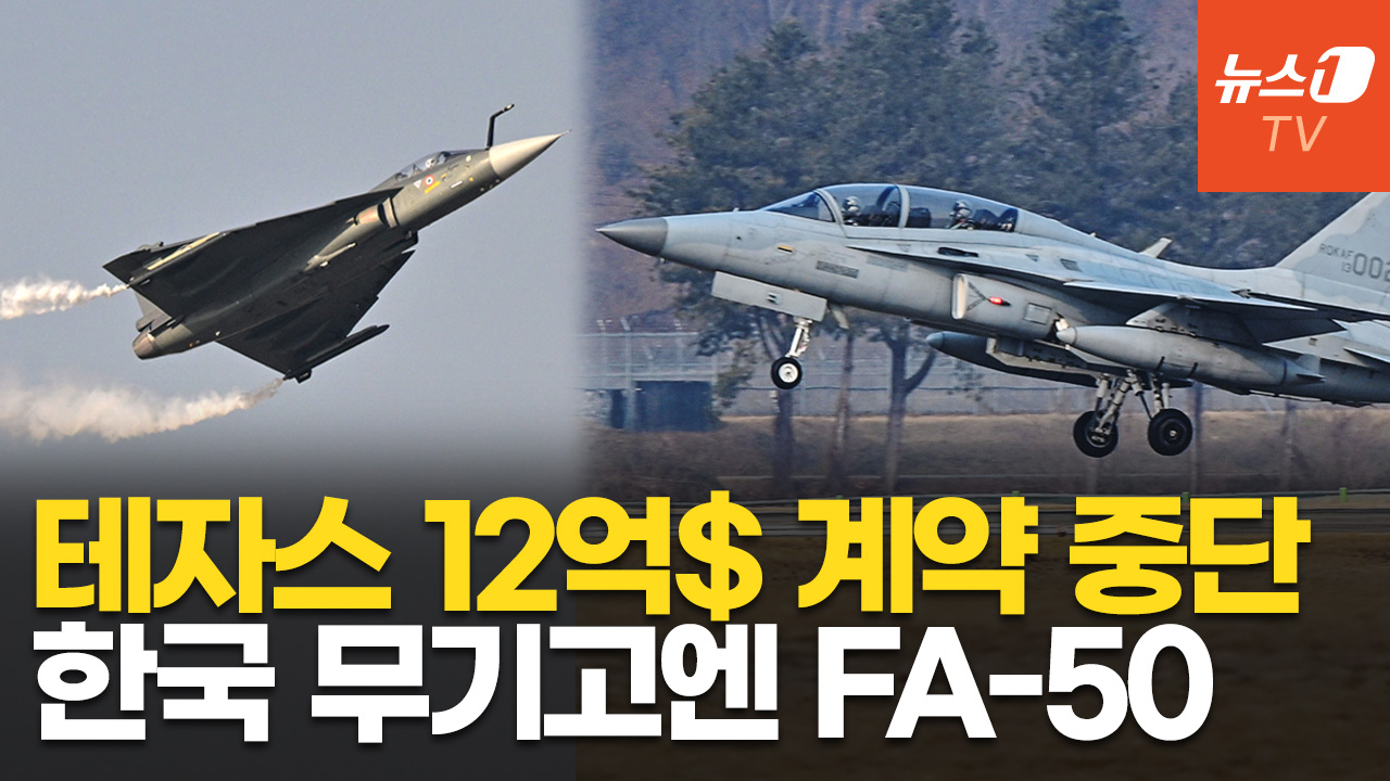 인도 대령 출신, 테자스에 "날아다니는 관"…유사 체급 FA-50 급부상