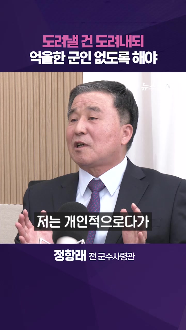 비상계엄, 확실한 책임 규명 필요…다만 억울한 사람 나오지 않아야