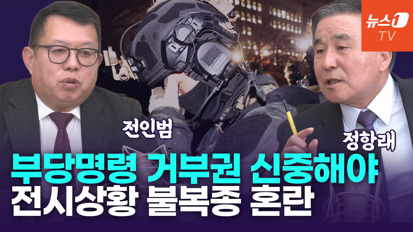 軍 '부당한 명령 복종' 없애려면…지휘체계와 법무체계 이원화해야