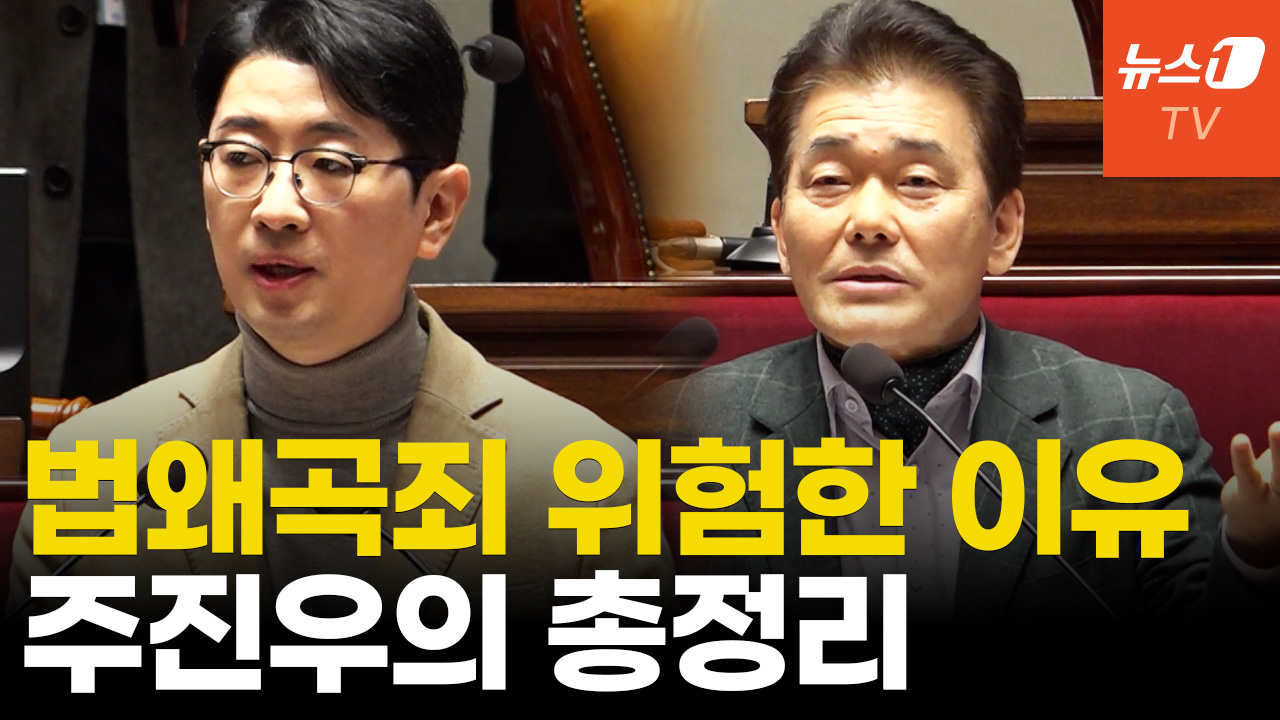 여당 '법왜곡죄' 북한 '부당판결죄'보다 처벌 세다