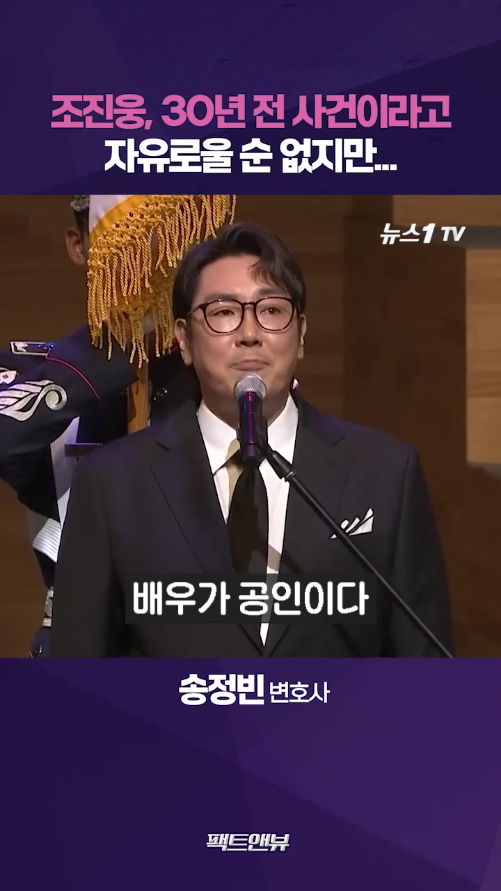 조진웅 '소년범 전력', 국민의 알 권리로 보긴 어려워 [팩트앤뷰]