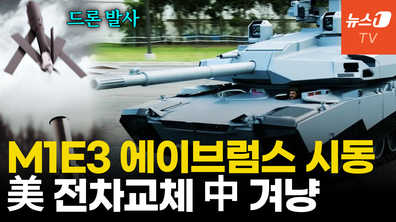 '우크라 보고 싹 갈았다' 차세대 에이브럼스 美 육군 손에