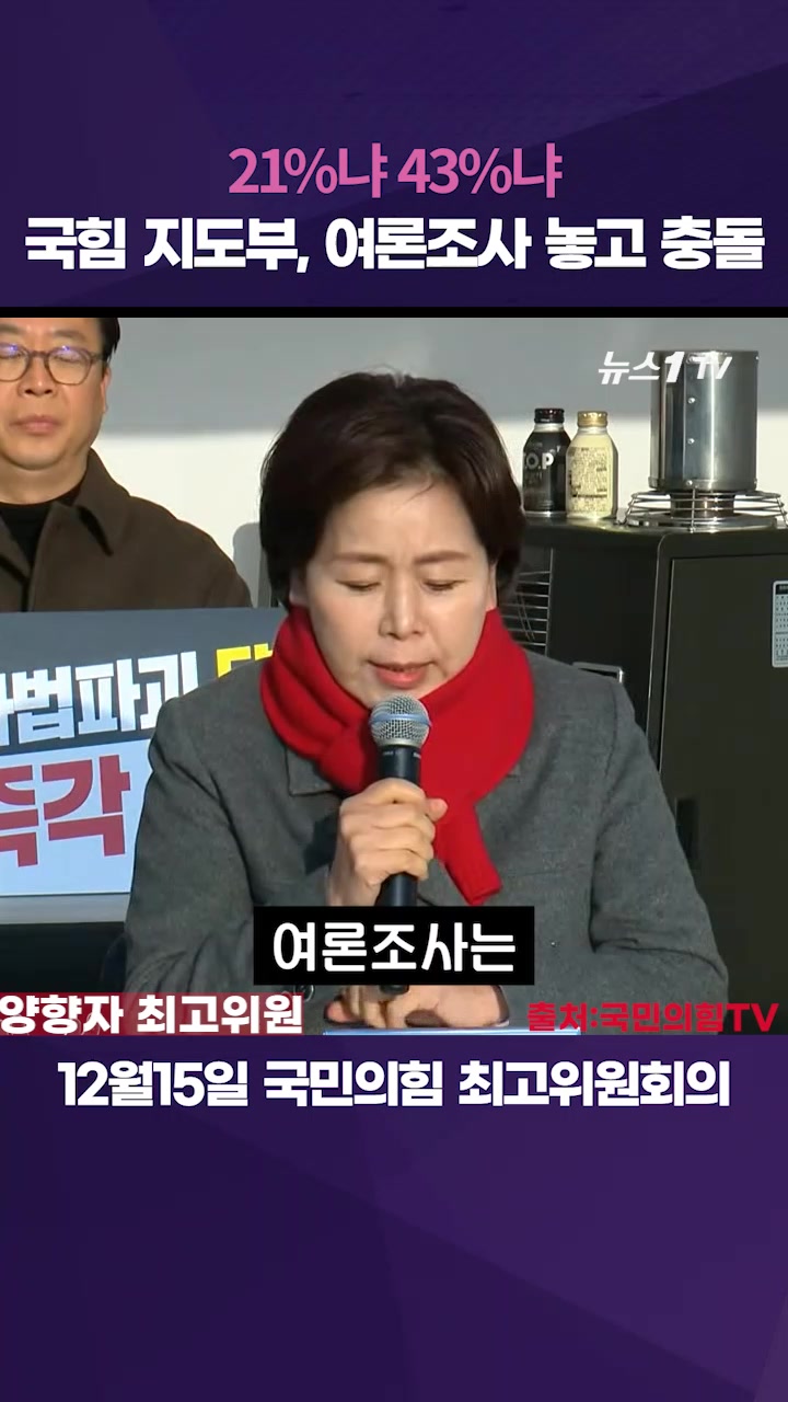 양향자·김민수, '여론조사' 수치 놓고 충돌