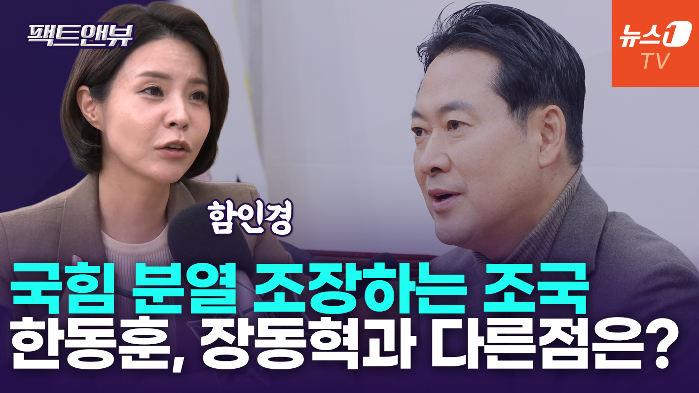 장동혁, '계엄 사과' 거부?…보수 선봉장으로서 곧 입장 낼 것[팩트앤뷰]