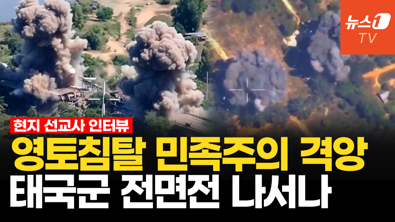 “언제 끝날지 모른다”…피란민 돌보는 캄보디아 선교사가 전한 전쟁