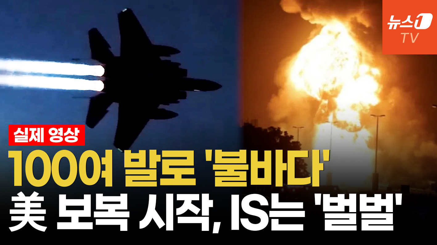 미군 건들면 어떻게 되는지 보여준 '천조국의 복수'