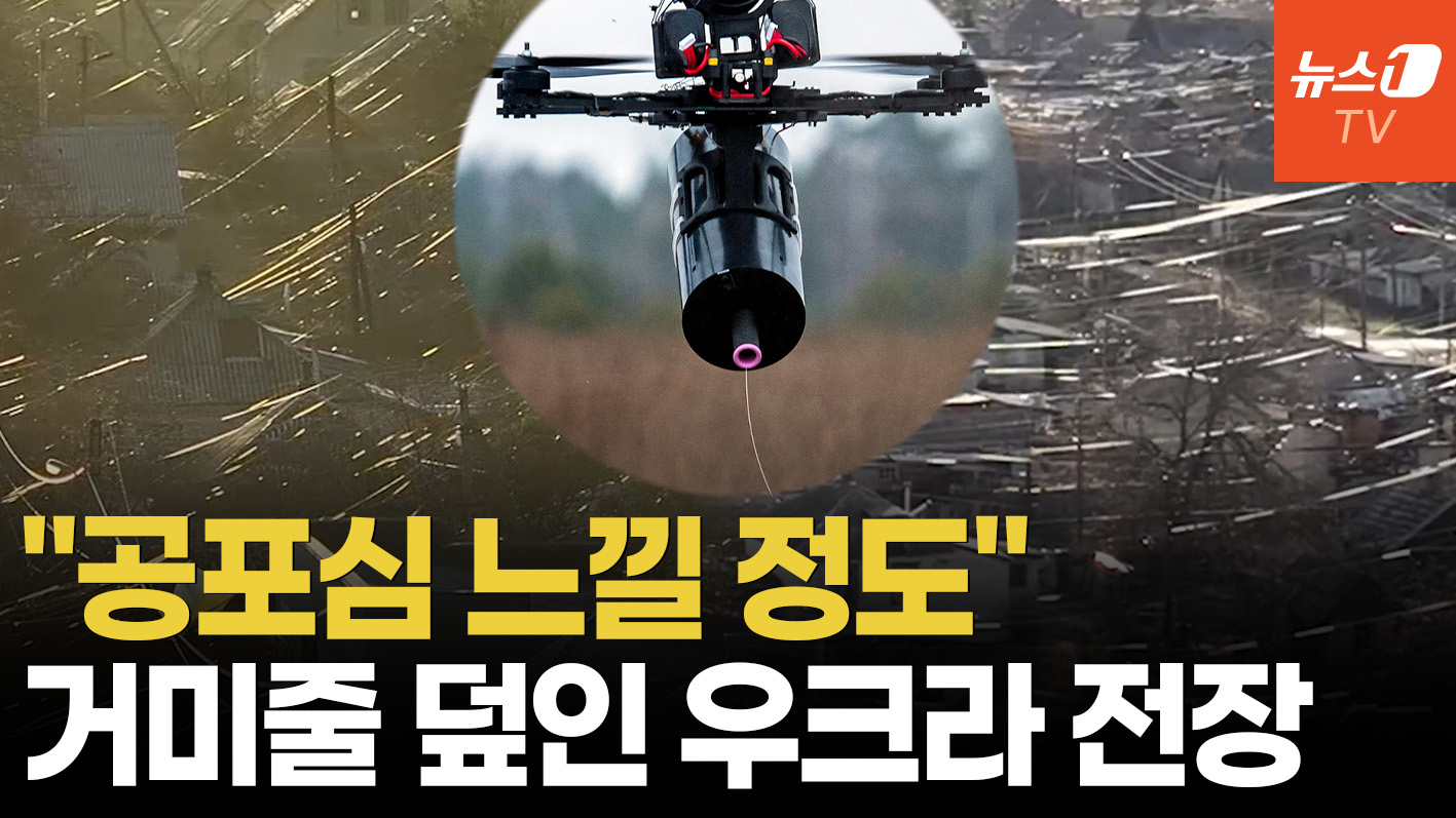 온 마을 덮은 '거미줄'의 정체…인류 최초의 전장 모습