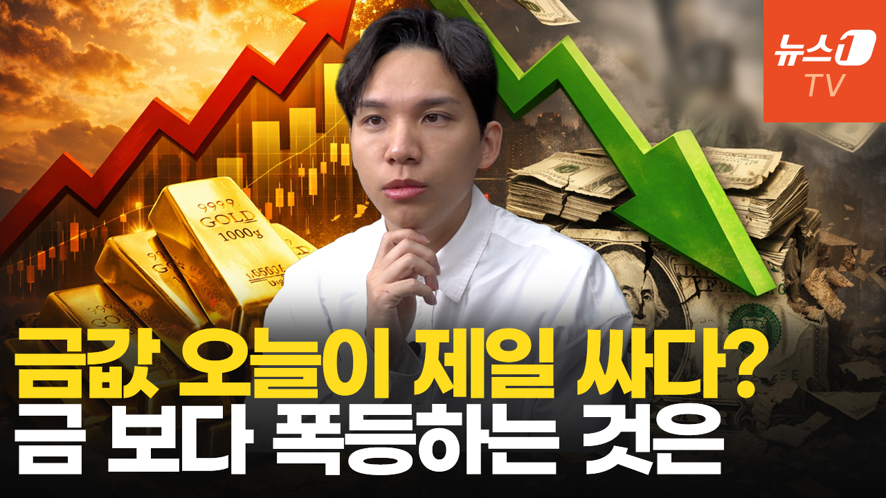 2026년 금값 더 오를 수 밖에 없는 이유| 조규원 작가 인터뷰