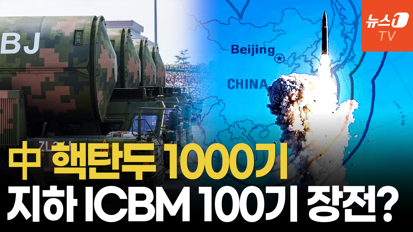 中 핵탄두 1천기 임박…위성사진에 드러난 이중 전략