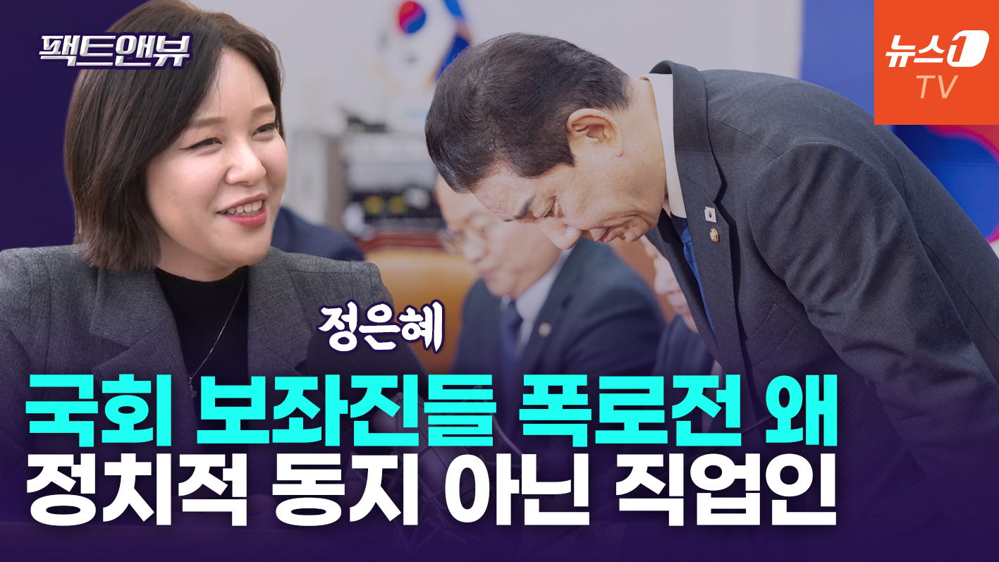 강선우 이어 김병기까지…보좌진 잇단 폭로전, 왜 지금?[팩트앤뷰 정은혜]